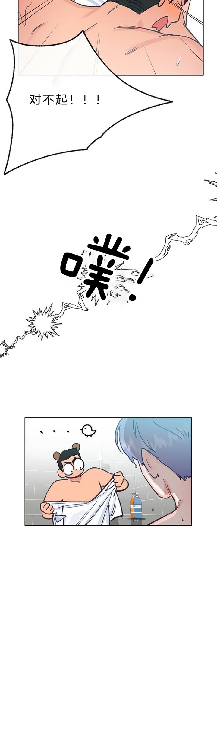 恋与拖拉机漫画,第61话2图