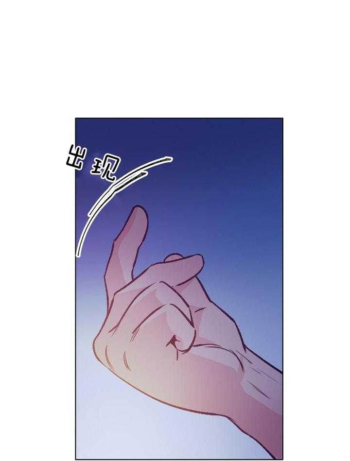 恋与制作人白起拖拉机漫画,第125话1图