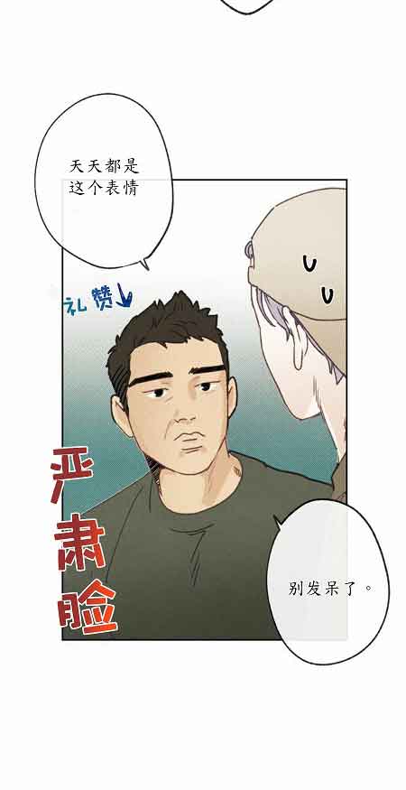 恋与拖拉机漫画,第23话1图