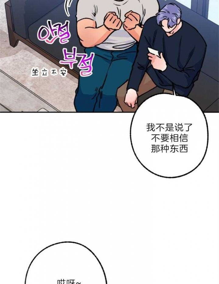 恋与制作人拖拉机在哪漫画,第116话1图