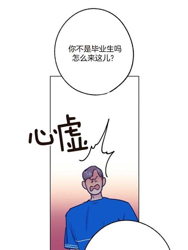 恋与拖拉机少年完整版资源漫画,第98话2图