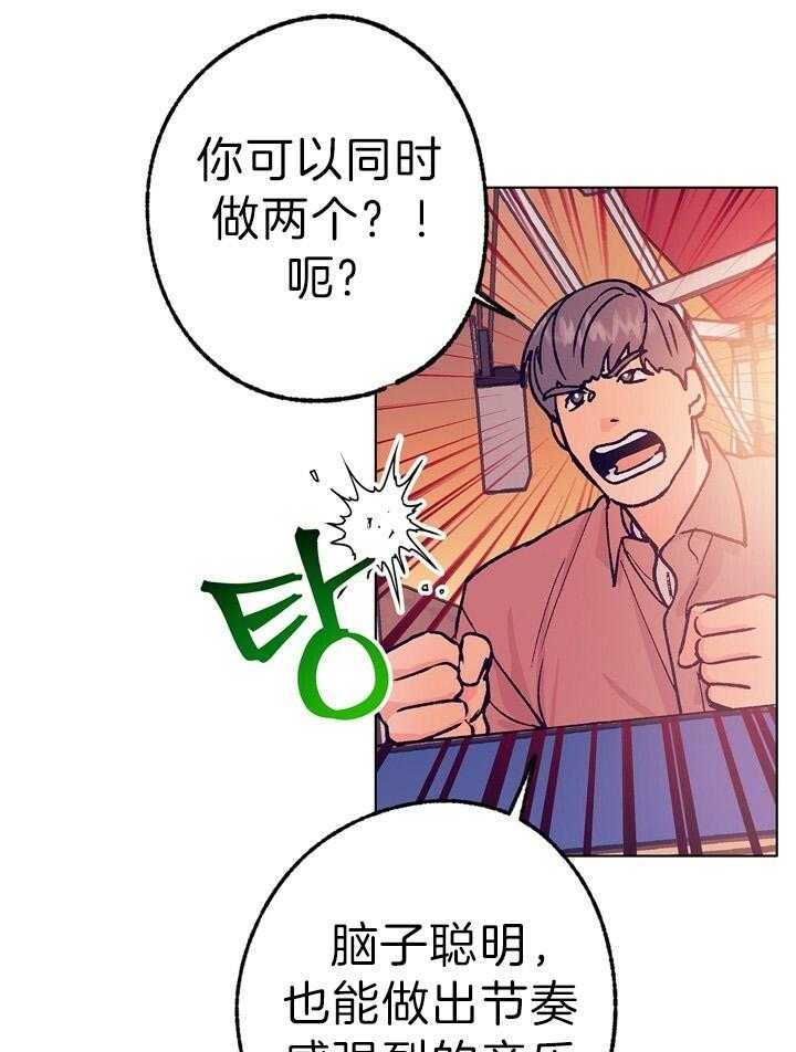 恋与拖拉机少年漫画,第124话2图