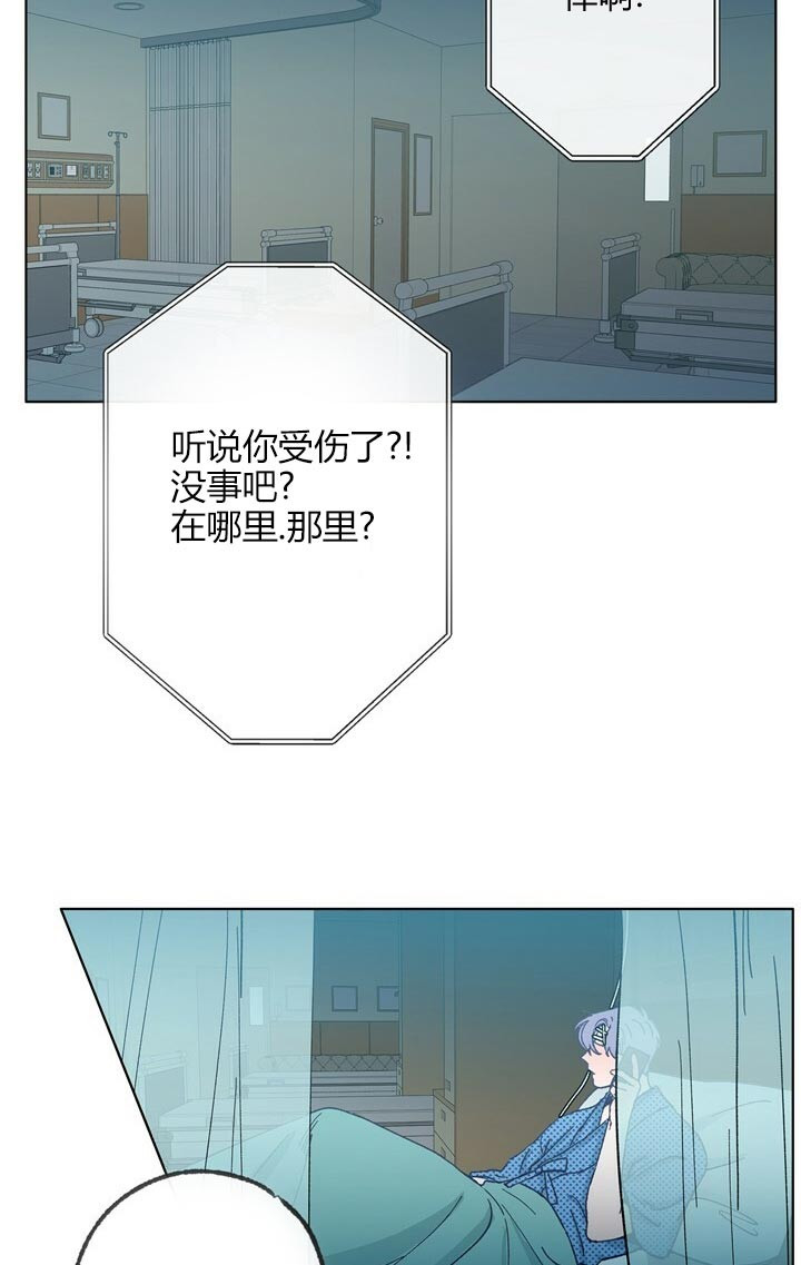 恋与制作人拖拉机在哪漫画,第48话2图