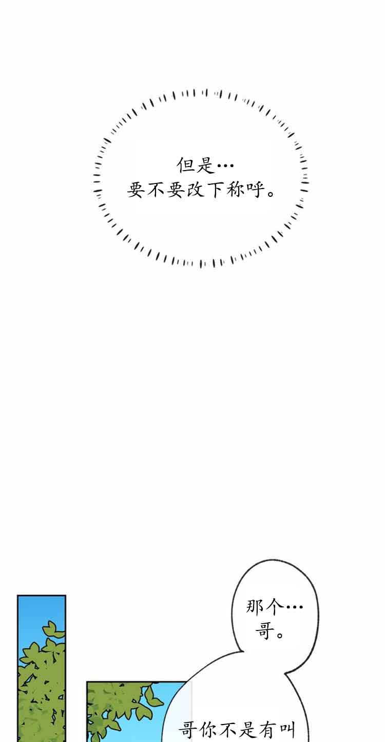 恋与拖拉机少年完整版资源漫画,第19话1图