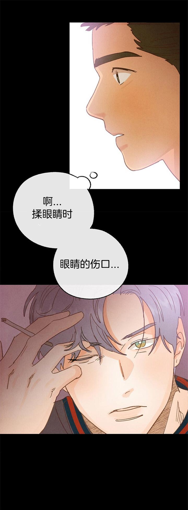 恋与拖拉机漫画,第63话2图