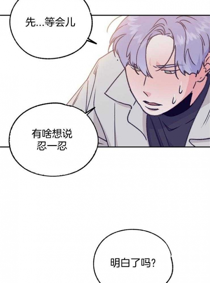 恋与拖拉机漫画,第104话2图