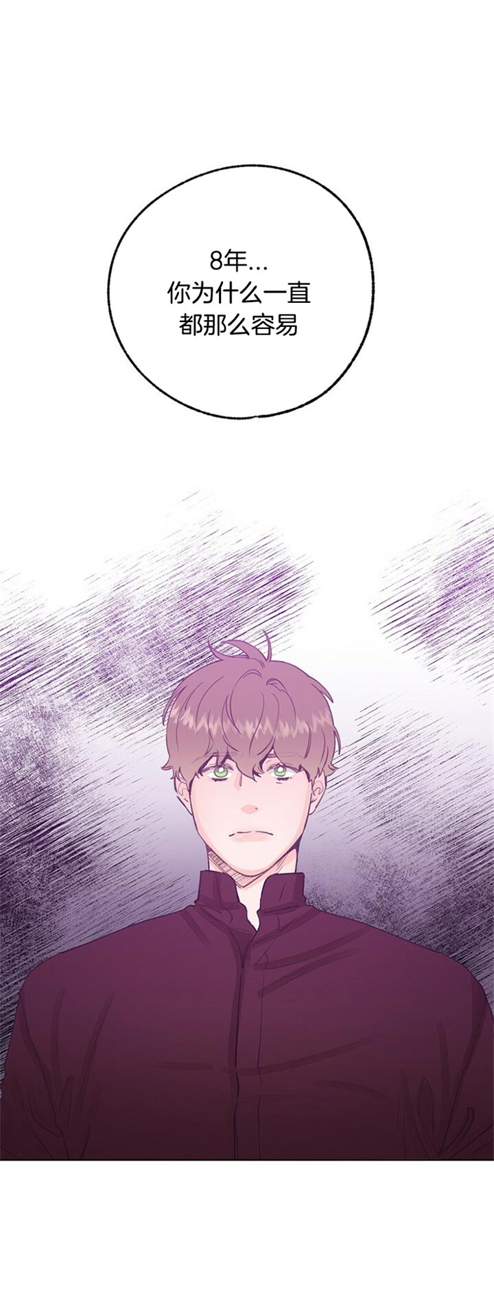 恋与制作人白起拖拉机漫画,第71话2图