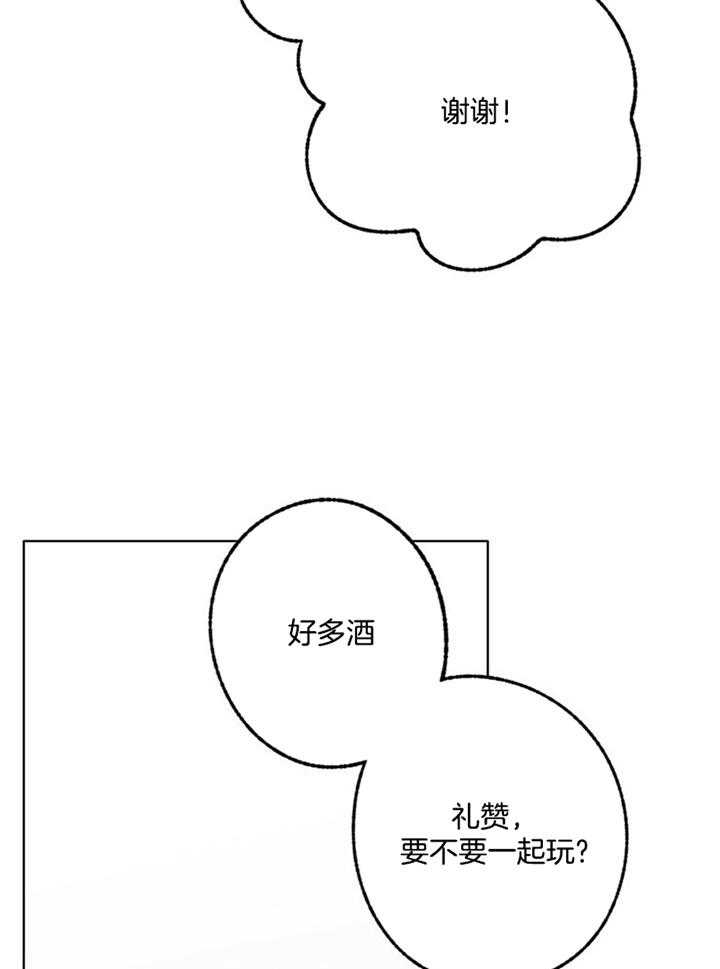 恋与拖拉机少年电视剧漫画,第99话1图