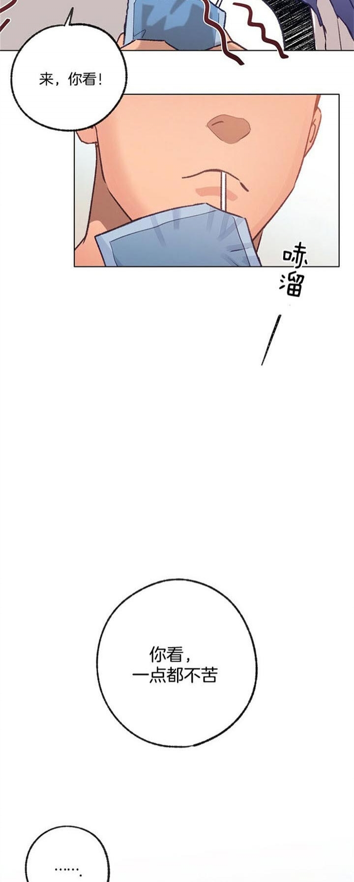 恋与拖拉机少年漫画下拉式多久更新漫画,第87话2图