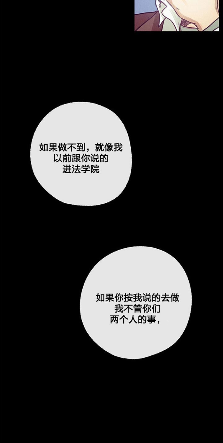 恋与制作人拖拉机在哪漫画,第66话2图