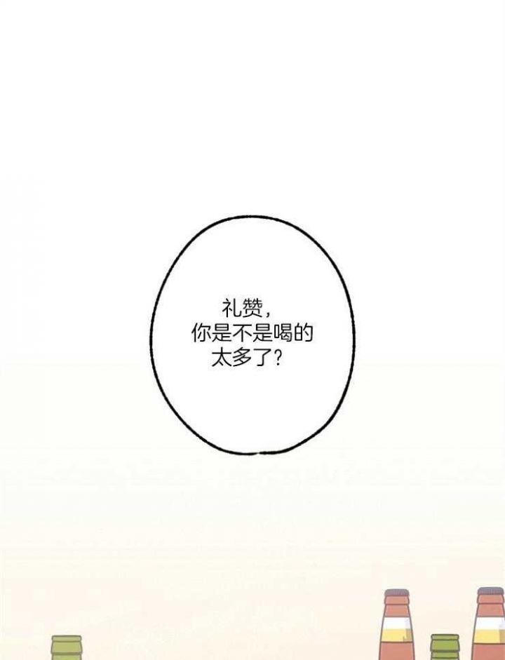 恋与拖拉机少年漫画,第100话1图