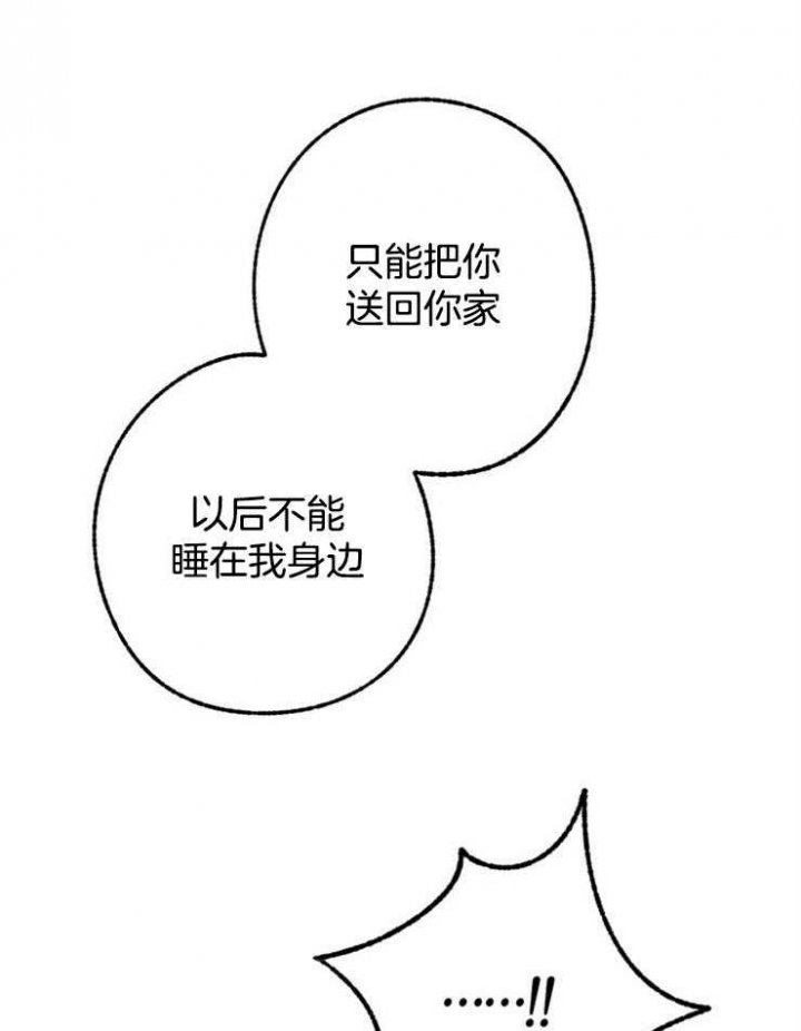 恋与拖拉机少年漫画免费漫画,第105话1图