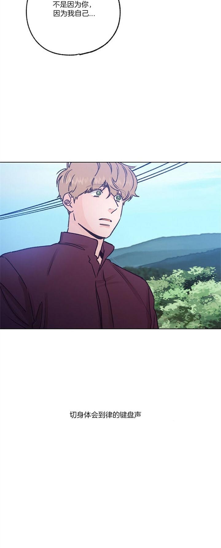 恋与制作人白起拖拉机漫画,第80话2图