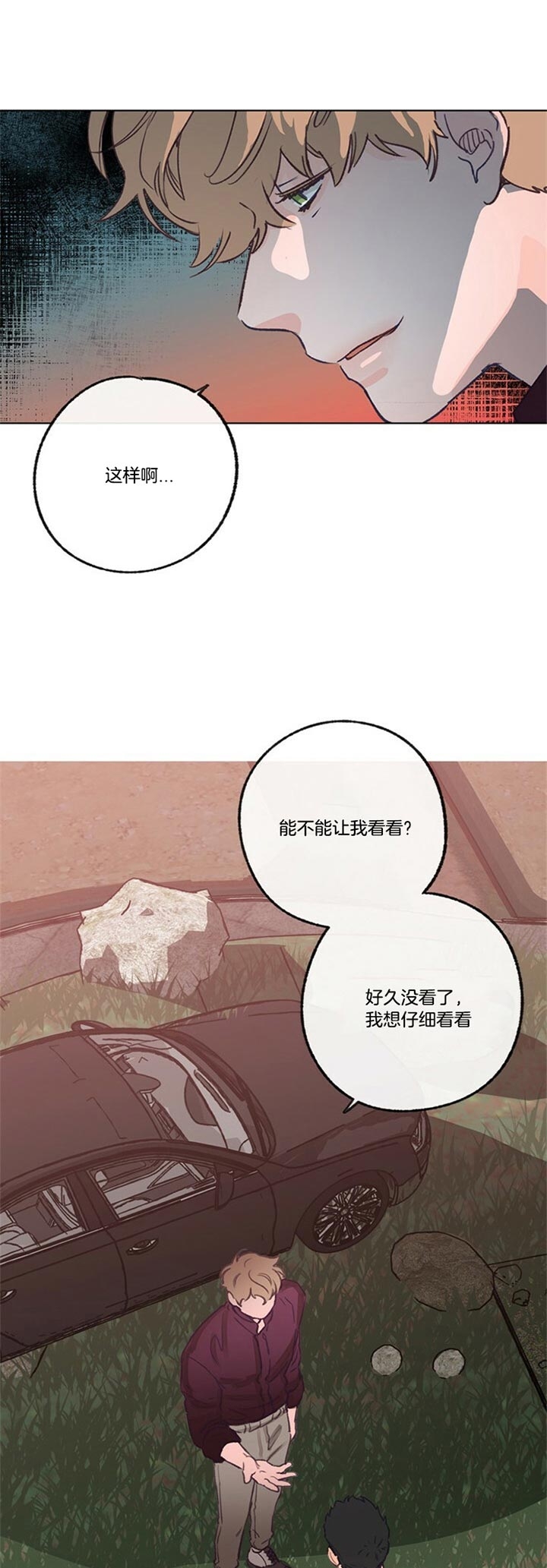 恋与制作人白起拖拉机漫画,第72话1图