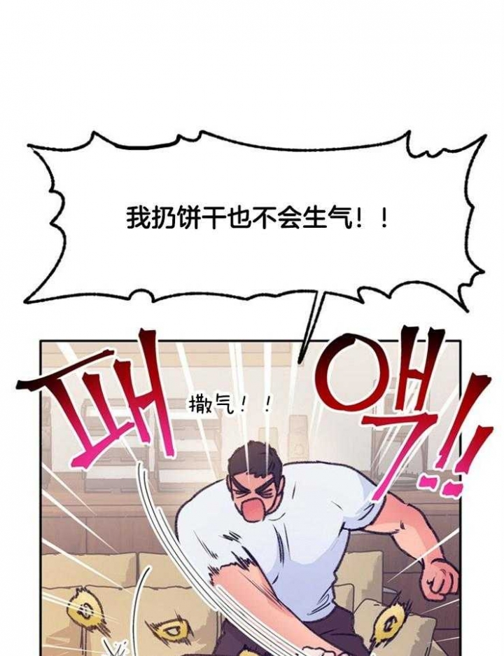 恋与拖拉机少年完结了吗漫画,第103话1图