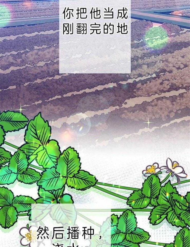 恋与拖拉机少年完结了吗漫画,第110话1图