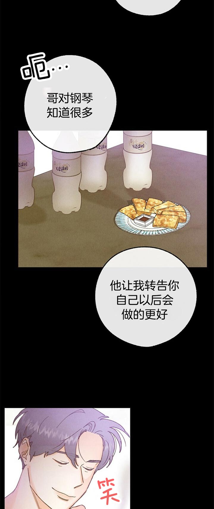 恋与拖拉机漫画,第63话1图