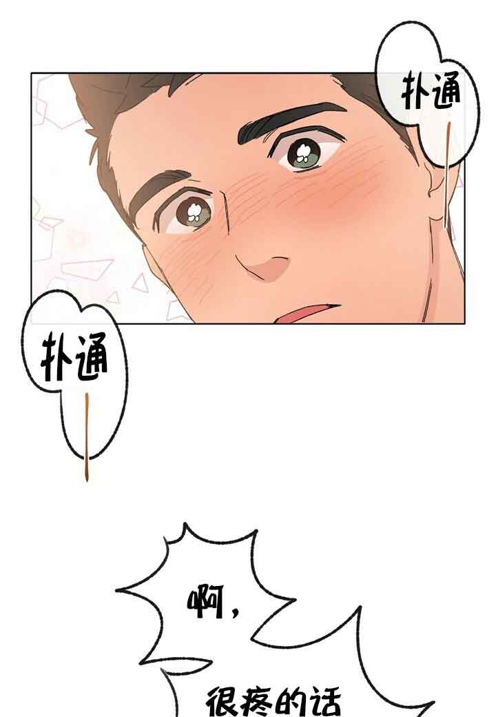 恋与拖拉机漫画,第47话2图