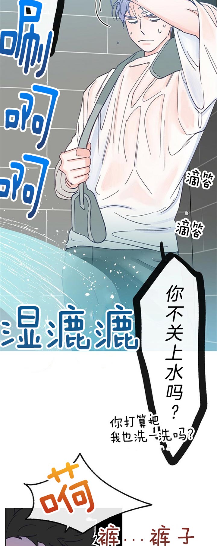 恋与拖拉机漫画,第60话2图