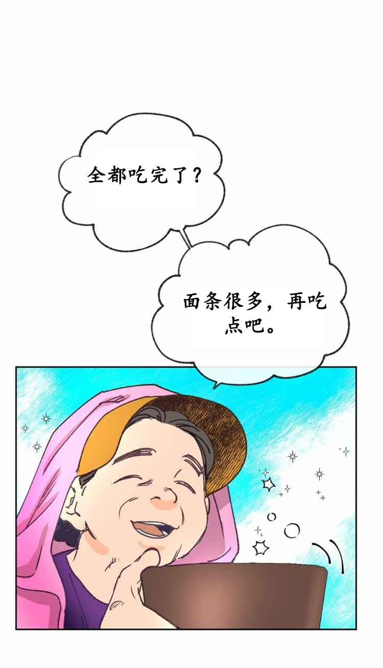 恋与拖拉机少年漫画免费漫画,第18话2图