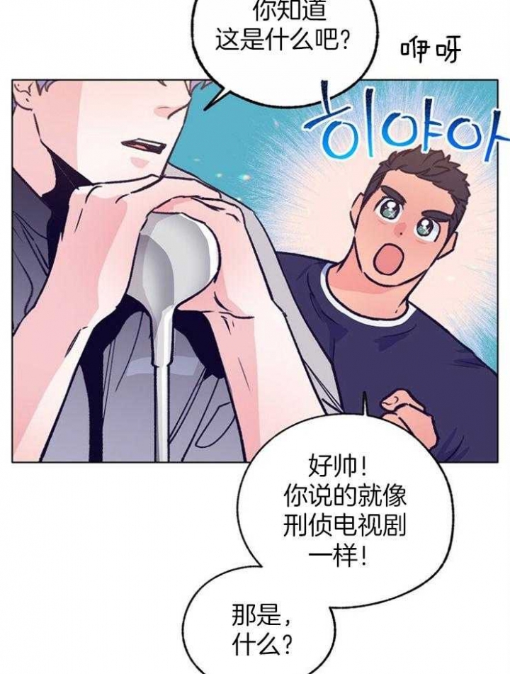 恋与拖拉机少年漫画106唧唧漫说漫画,第113话1图