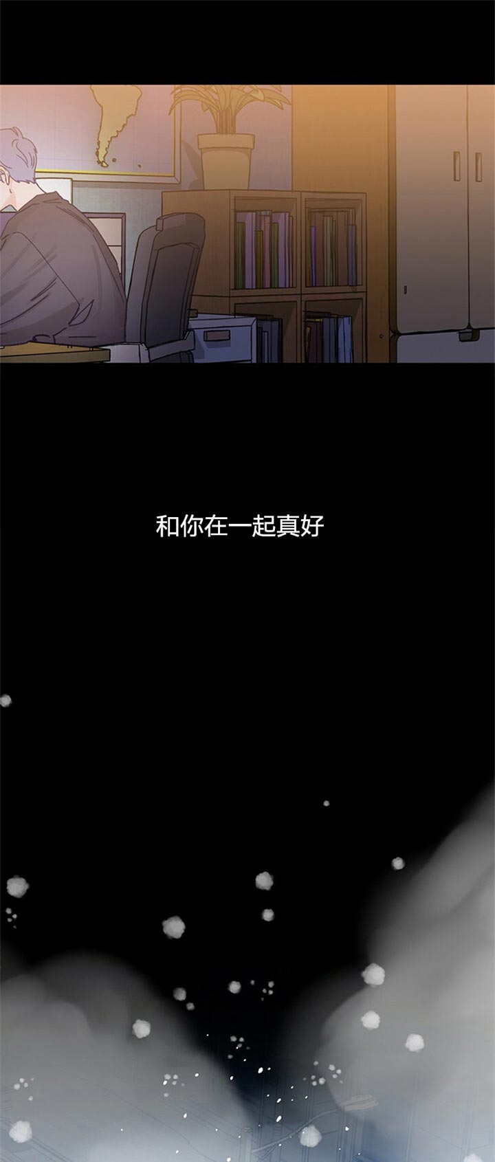 恋与拖拉机少年漫画下拉式多久更新漫画,第67话1图