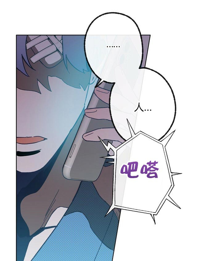 恋与拖拉机少年在哪里看漫画,第49话1图