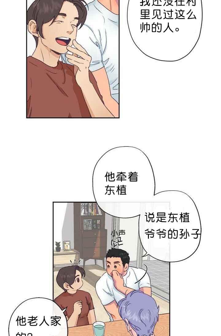 恋与拖拉机少年漫画免费漫画,第9话2图