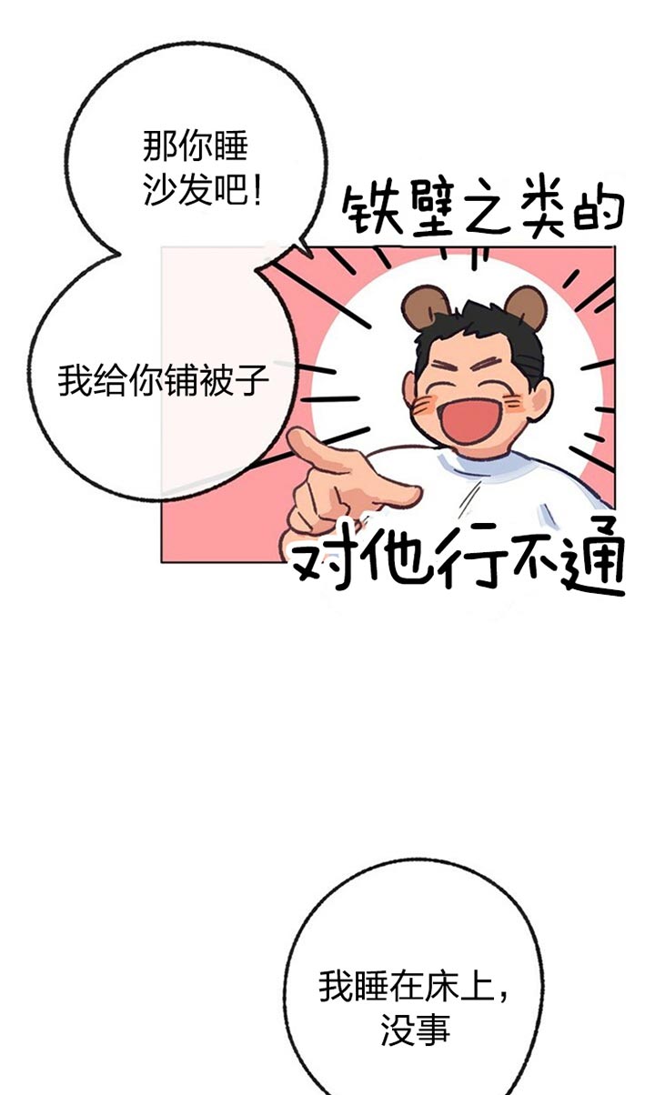 恋与拖拉机少年完结了吗漫画,第58话1图