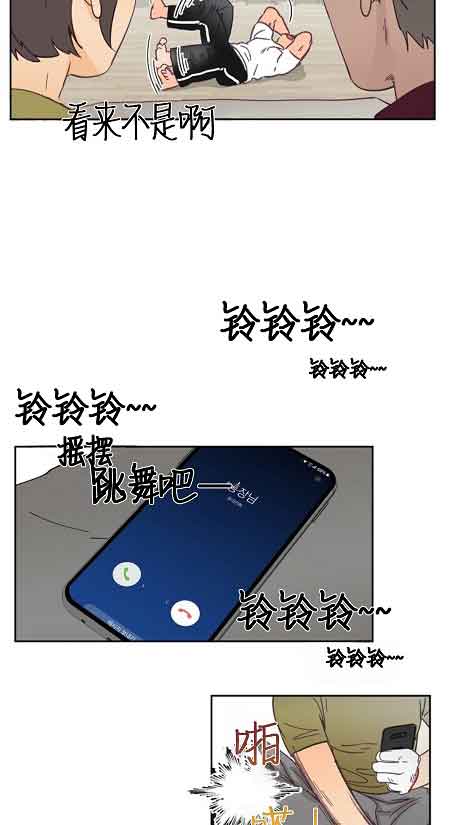 恋与拖拉机漫画漫画,第30话1图