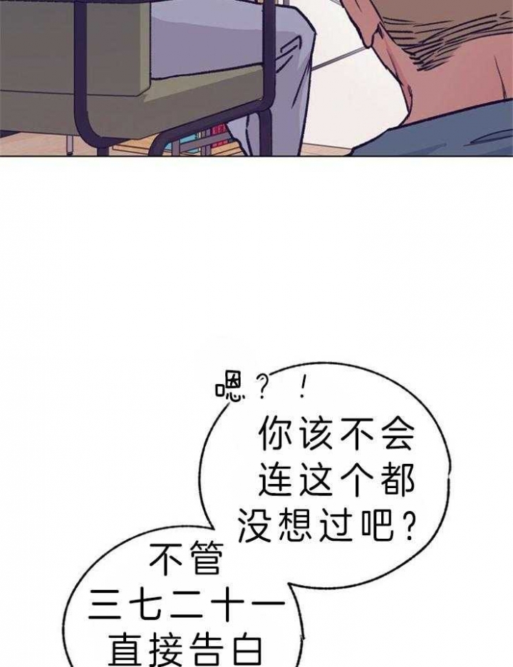 恋与拖拉机少年完结了吗漫画,第110话1图