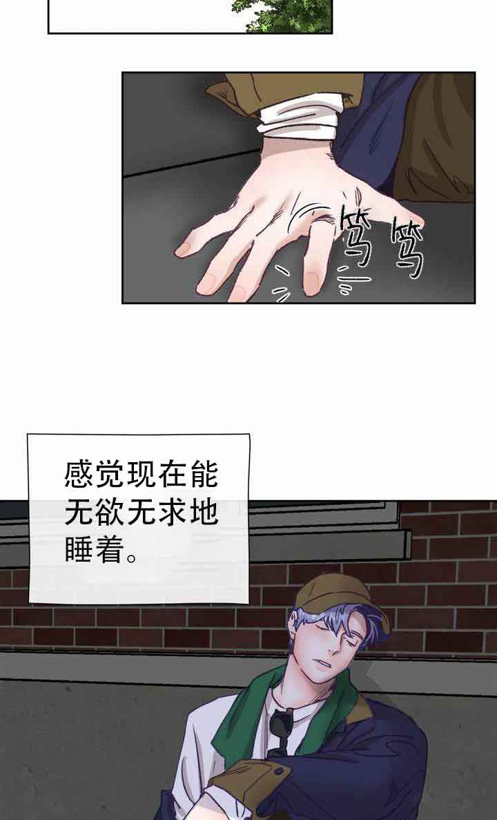 恋与拖拉机少年完结了吗漫画,第13话2图