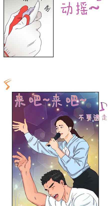 恋与拖拉机少年漫画免费漫画,第30话1图