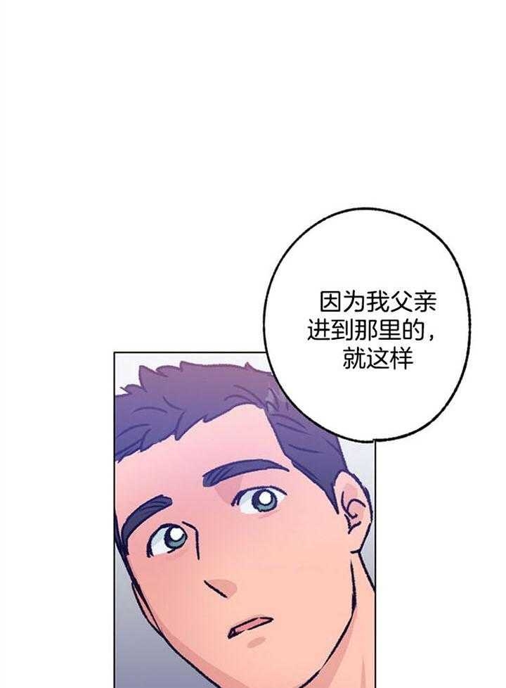 恋与制作人胖宝宝拖拉机漫画,第96话1图