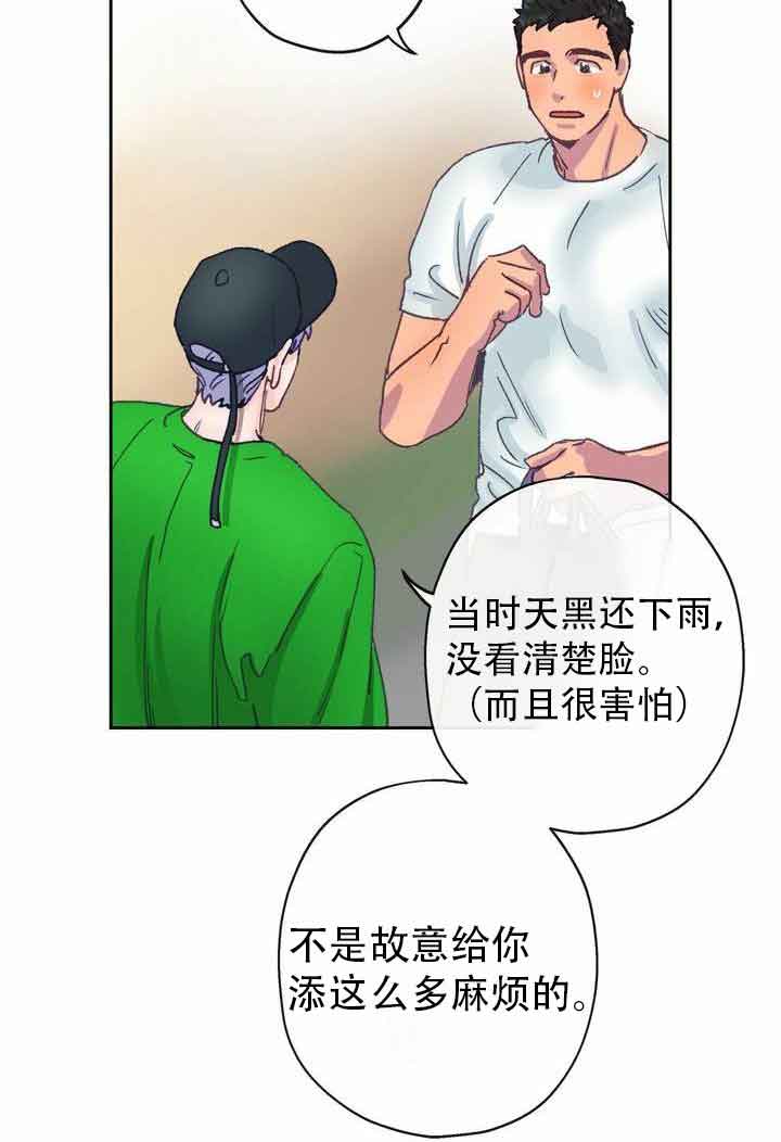 恋与拖拉机漫画,第11话1图