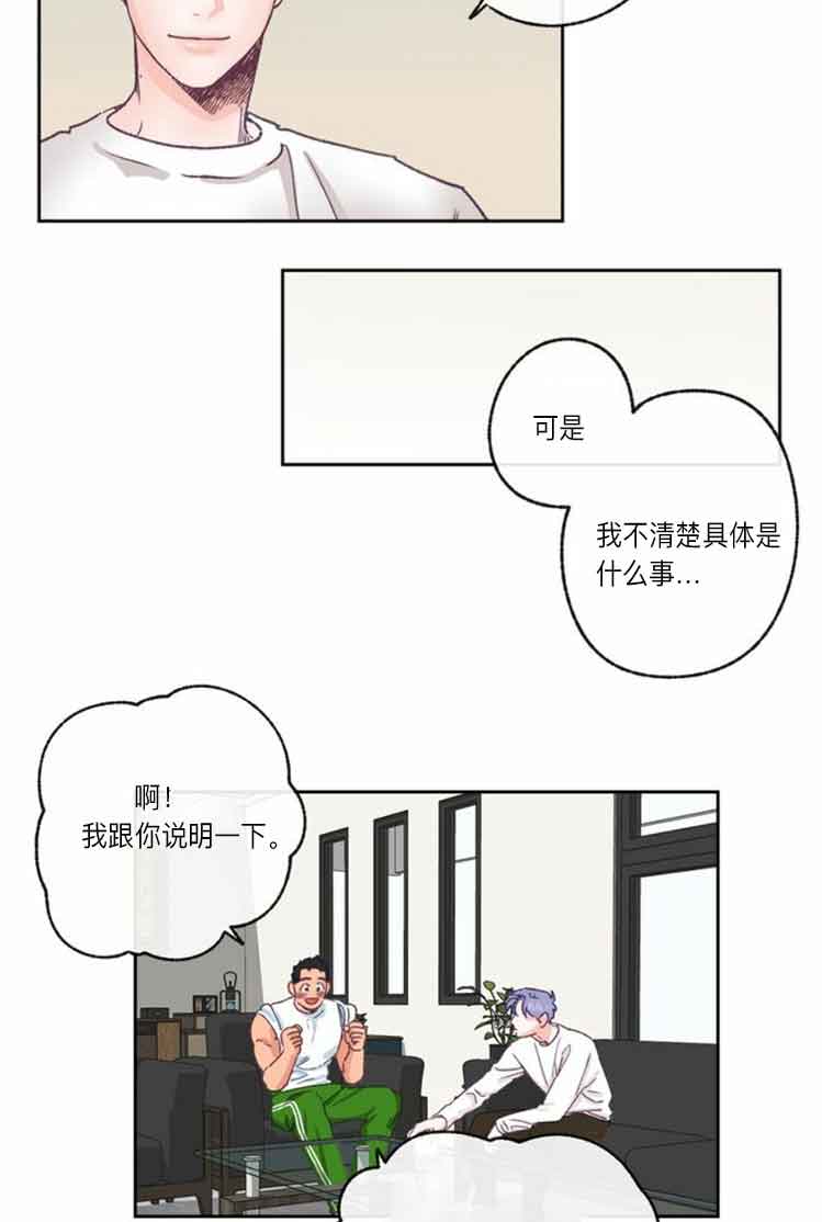 恋与拖拉机少年漫画免费漫画,第15话2图