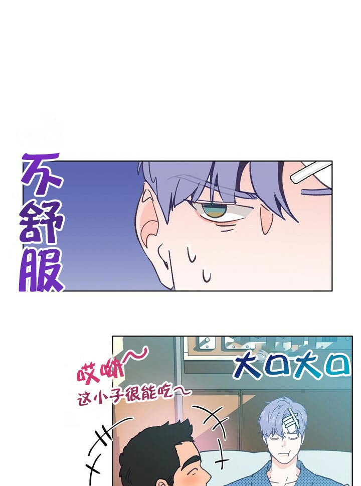 恋与拖拉机少年漫画,第50话1图