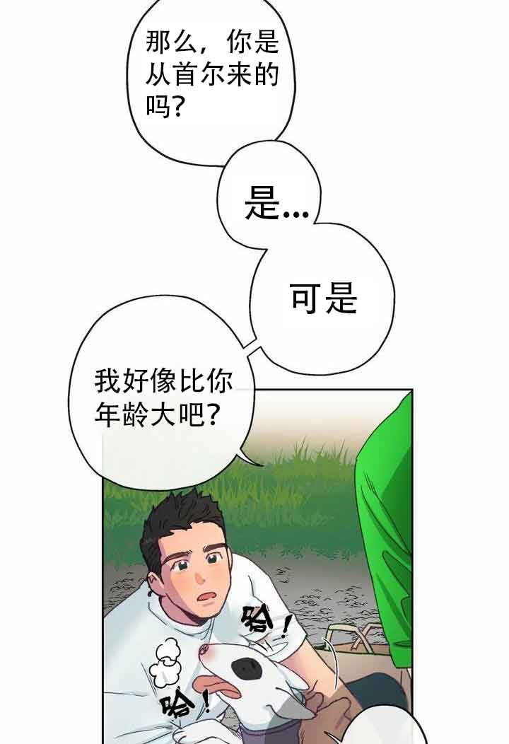 恋与拖拉机漫画,第11话1图