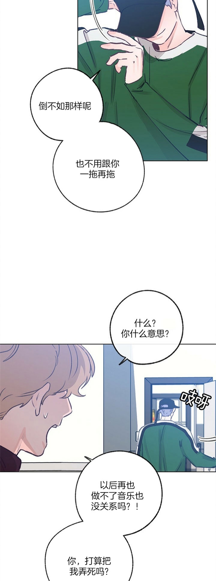 恋与拖拉机少年漫画,第79话2图