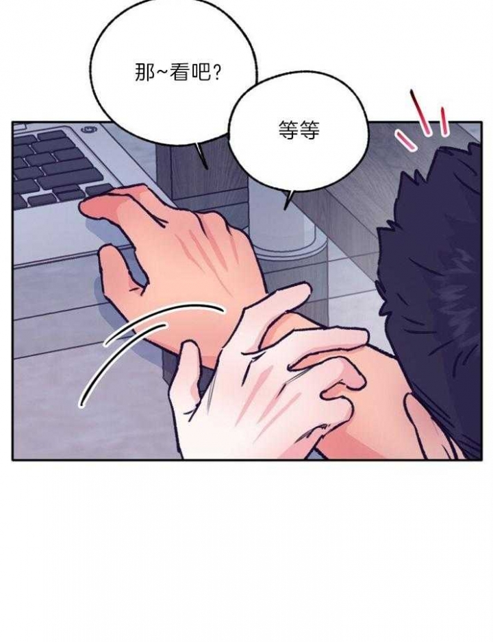 恋与制作人白起拖拉机漫画,第116话1图