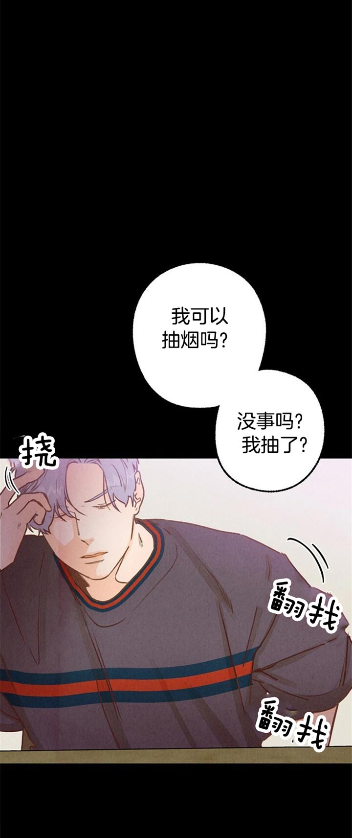 恋与拖拉机漫画,第63话1图