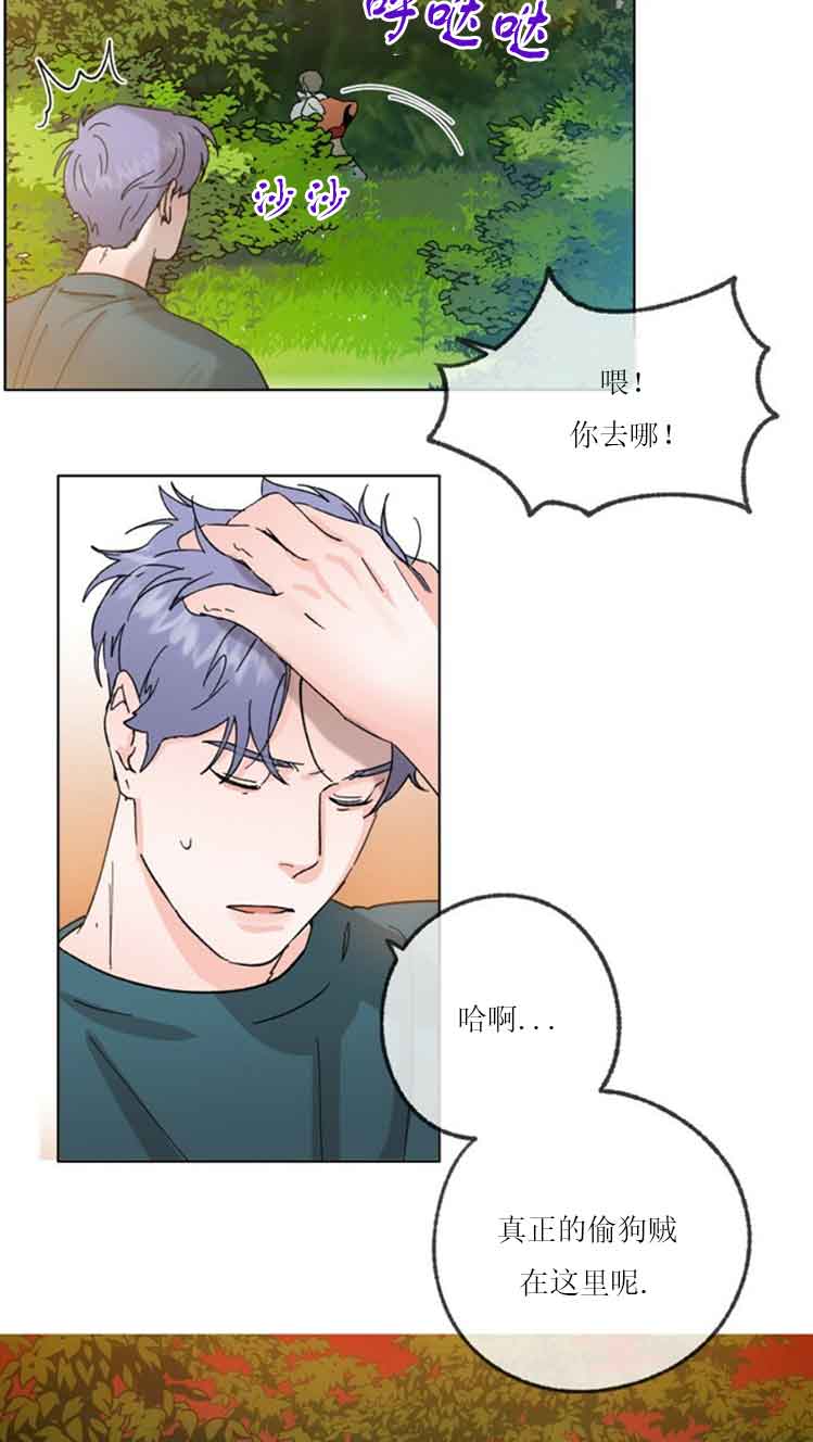 恋与拖拉机少年漫画106唧唧漫说漫画,第33话1图