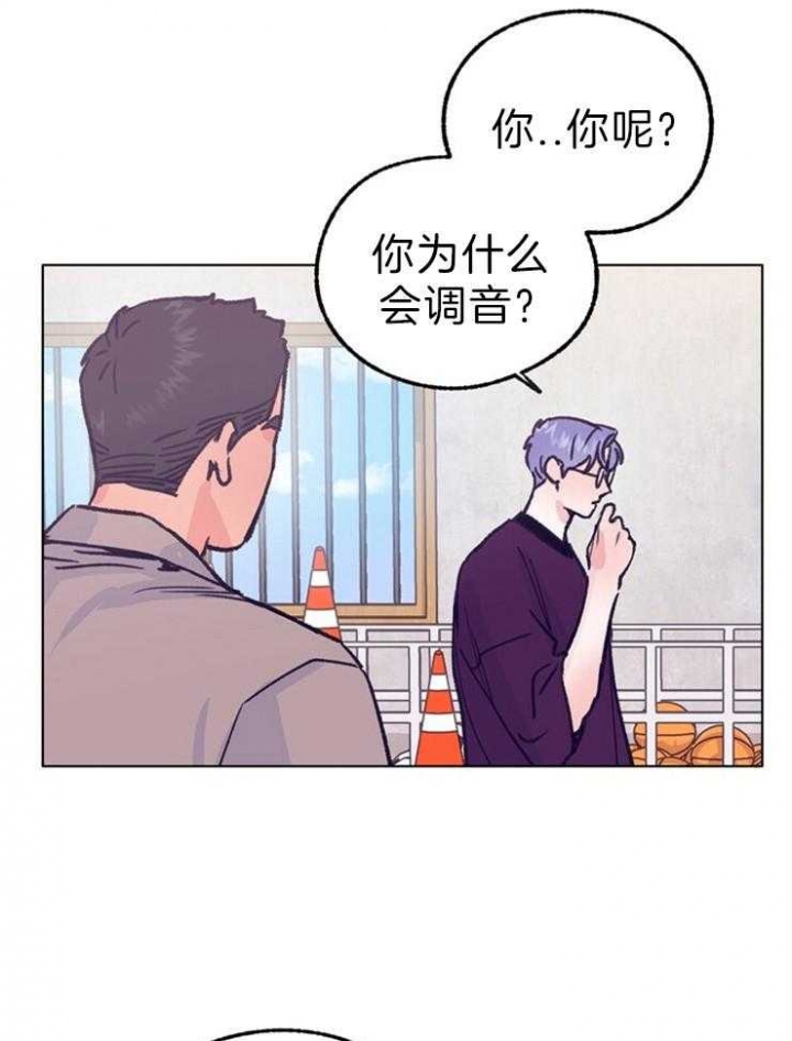 恋与拖拉机少年完整版资源漫画,第120话2图