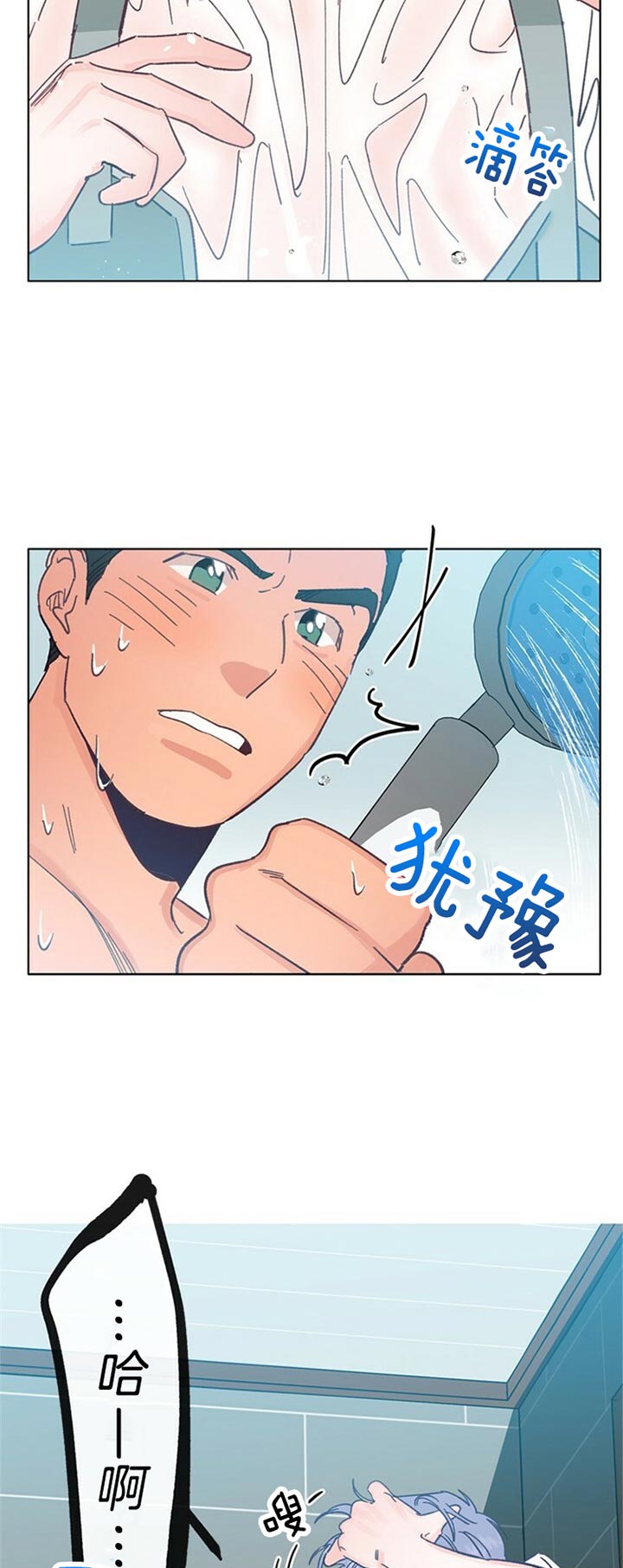 恋与拖拉机漫画,第60话1图