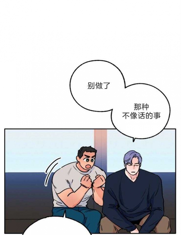 恋与拖拉机漫画,第116话1图