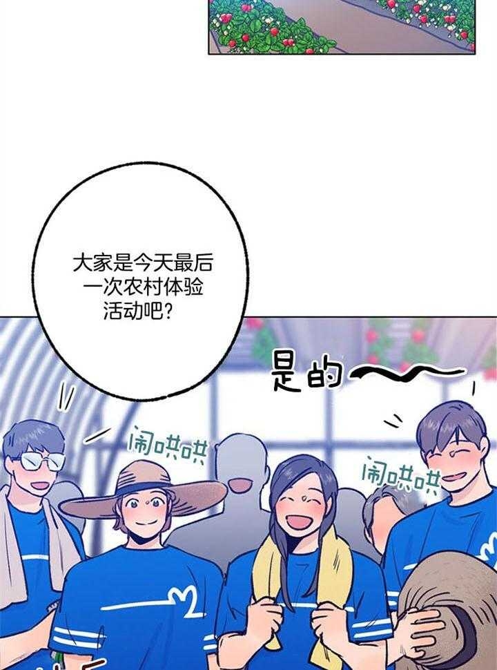 恋与拖拉机少年完结了吗漫画,第97话1图