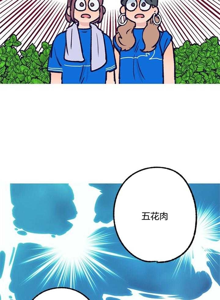 恋与拖拉机少年漫画免费漫画,第99话2图