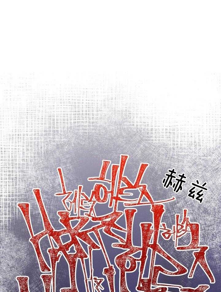恋与制作人白起拖拉机漫画,第125话1图