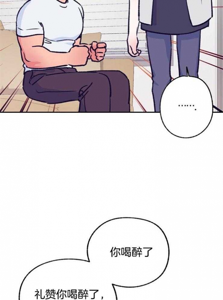 恋与拖拉机少年的漫画介绍漫画,第104话1图