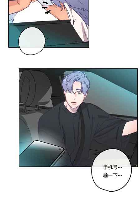 恋与拖拉机漫画漫画,第28话2图